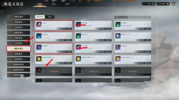 天柱石怎么获得,诛仙世界