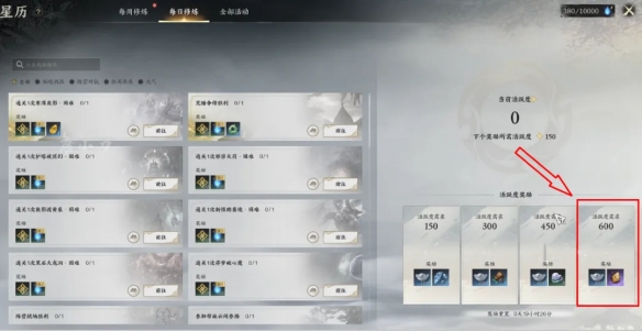 天柱石怎么获得,诛仙世界