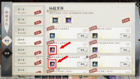 天柱石怎么获得,诛仙世界