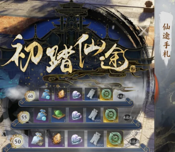 天柱石怎么获得,诛仙世界