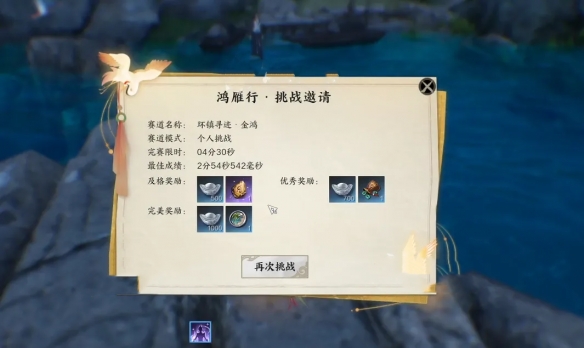 天柱石怎么获得,诛仙世界