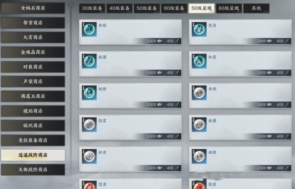 星魄精华怎么获得,诛仙世界