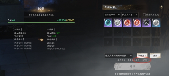 星魄精华怎么获得,诛仙世界