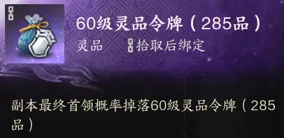 装备怎么获取,诛仙世界