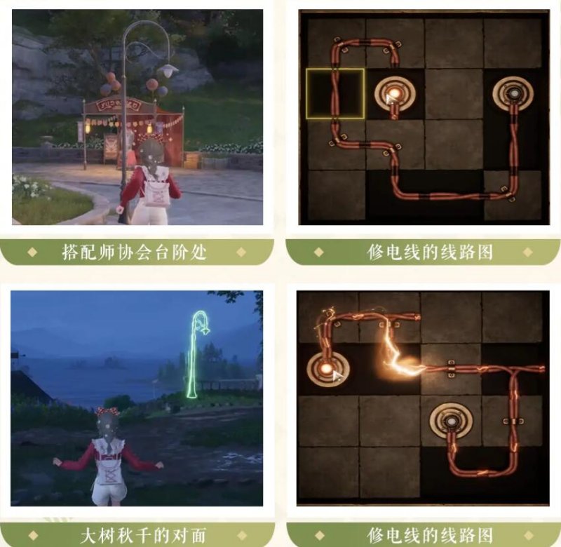 花愿镇路灯修复攻略,无限暖暖