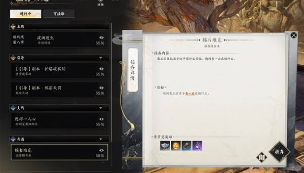 锦书难觅任务攻略,诛仙世界