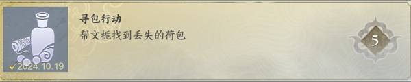 寻包行动成就攻略,诛仙世界