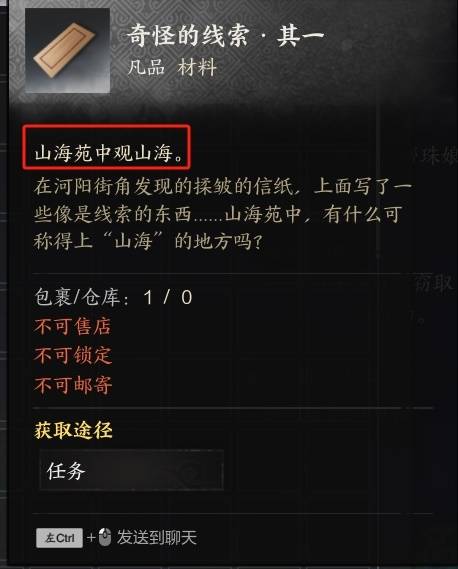 河阳塔顶探乾坤成就攻略,诛仙世界