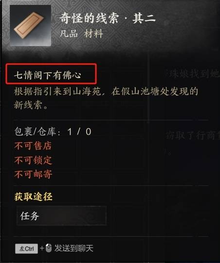 河阳塔顶探乾坤成就攻略,诛仙世界