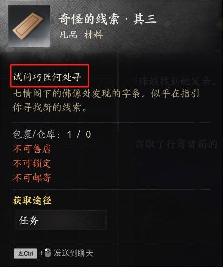 河阳塔顶探乾坤成就攻略,诛仙世界