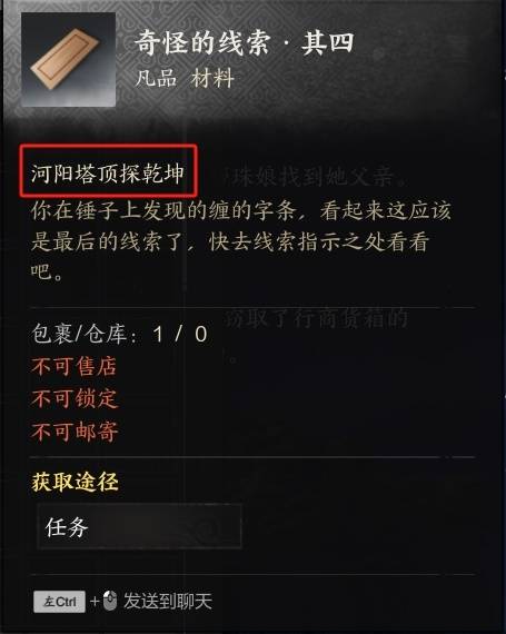 河阳塔顶探乾坤成就攻略,诛仙世界