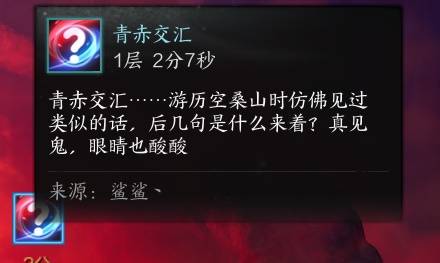 空桑笑话事成就攻略,诛仙世界