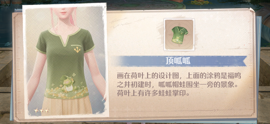福鸣之井收集全攻略,无限暖暖