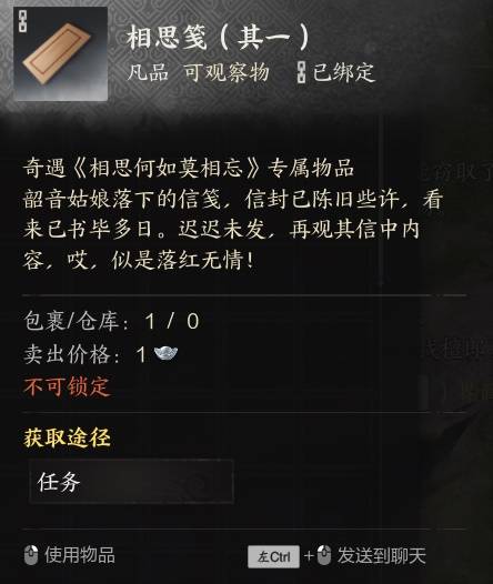 相思何如莫相忘任务攻略,诛仙世界