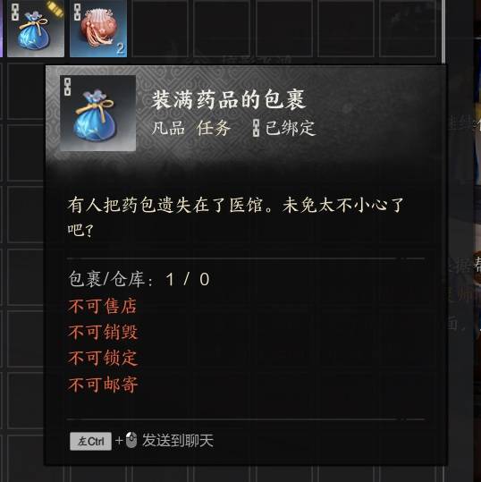 消失的药解密攻略,诛仙世界