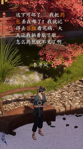 消失的药解密攻略,诛仙世界