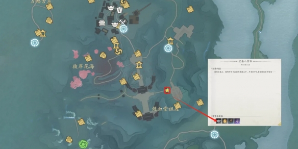 奇遇触发位置大全,诛仙世界