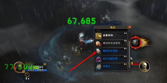 飓风符文钥匙怎么获得,魔兽世界