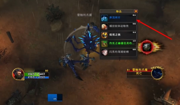 奔流符文钥匙怎么获得,魔兽世界