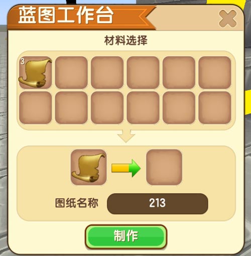 蓝图怎么用2025版