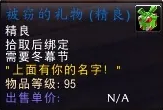 格拉库的肉松蛋糕怎么获得,魔兽世界
