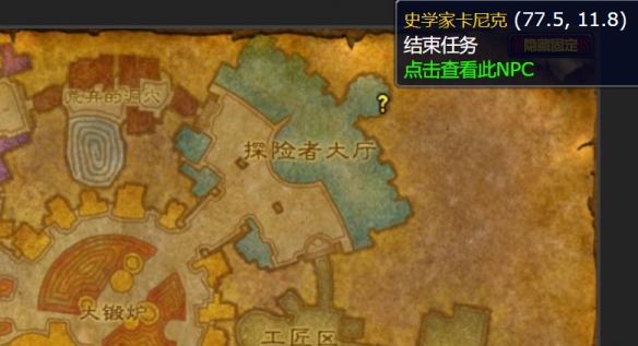 2024冬幕节的意义任务攻略,魔兽世界