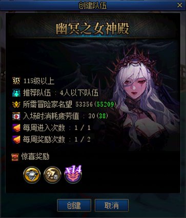 DNF女神殿怎么打,DNF