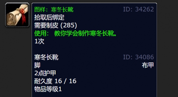 2024冬幕节套装怎么获得,魔兽世界