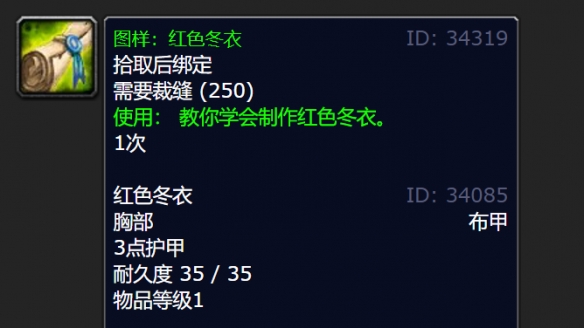 2024冬幕节套装怎么获得,魔兽世界