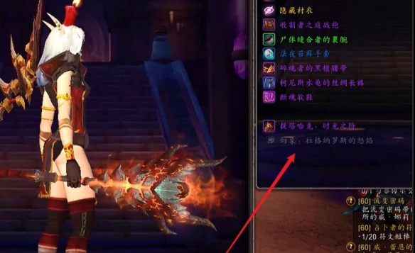 幻象拉格纳罗斯的怒焰怎么获得,魔兽世界