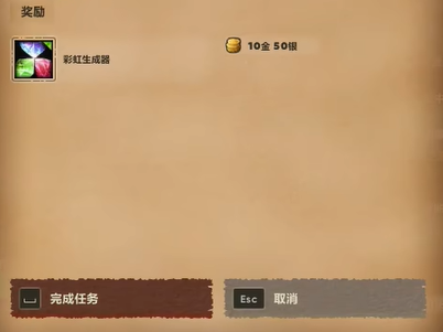 彩虹生成器怎么获得,魔兽世界