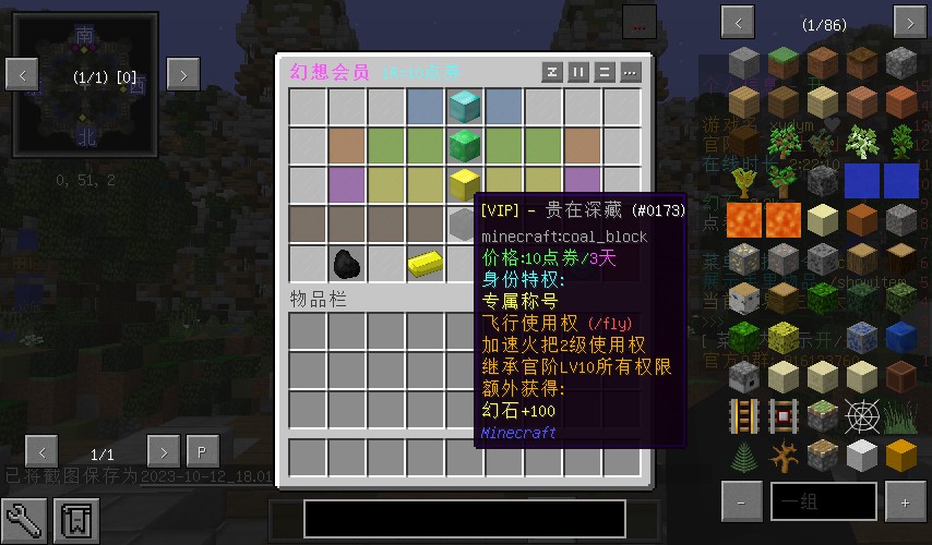 幻想世界服务器一览2025,我的世界