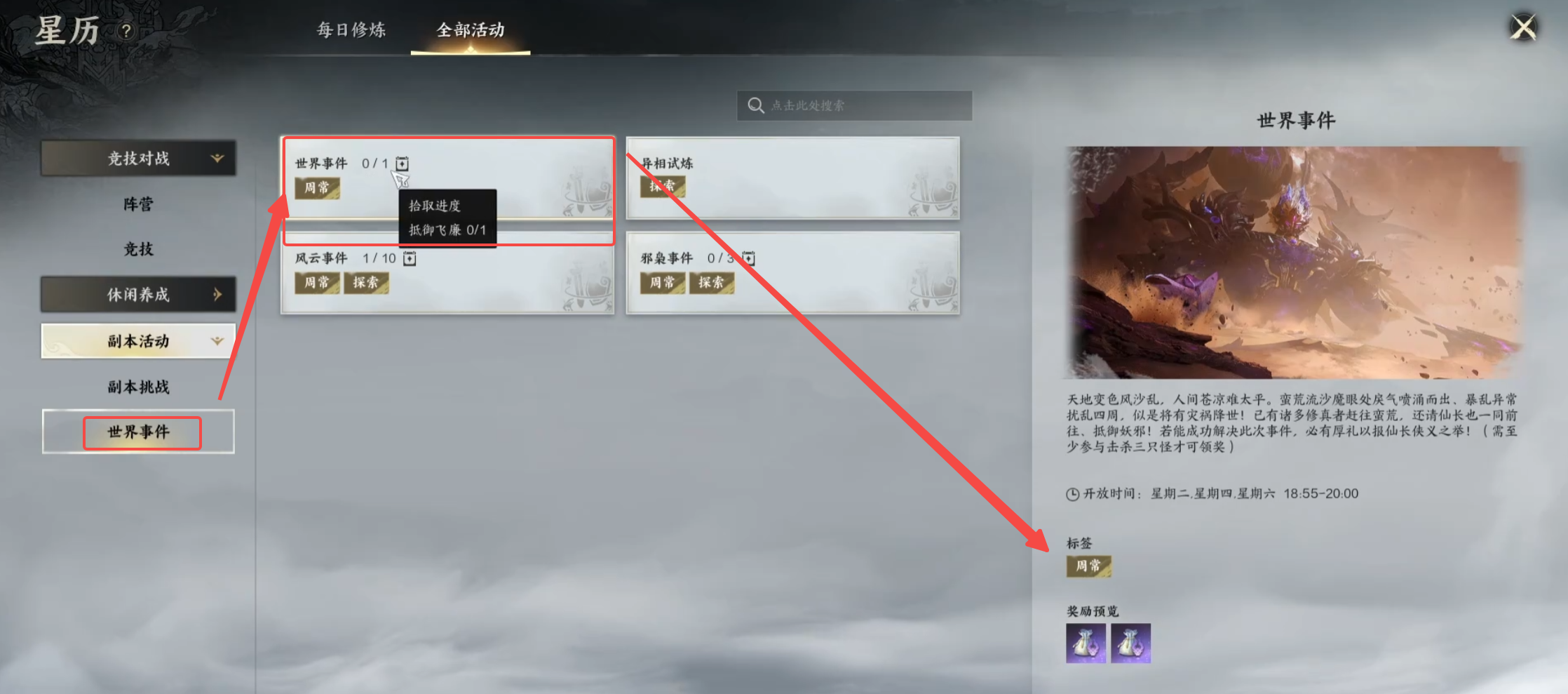 飞廉打法攻略,诛仙世界
