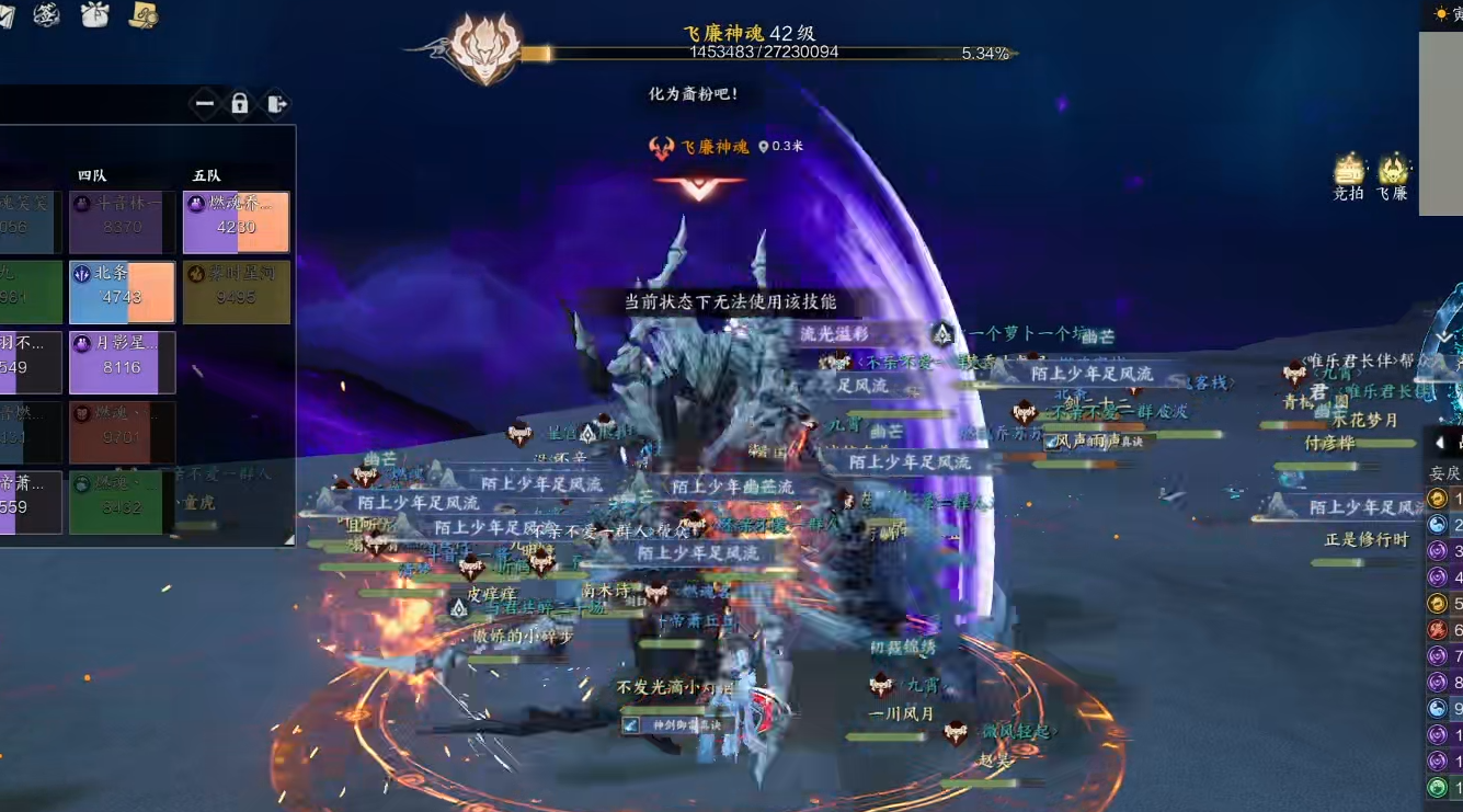 飞廉打法攻略,诛仙世界