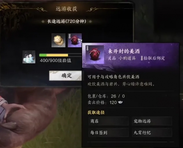 仙宠怎么升级,诛仙世界