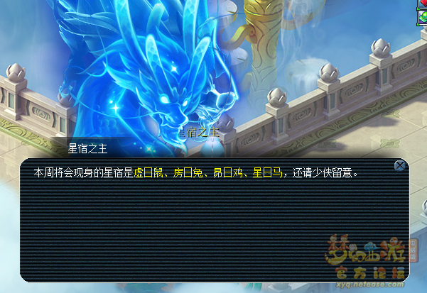 星宿之主怎么打,梦幻西游