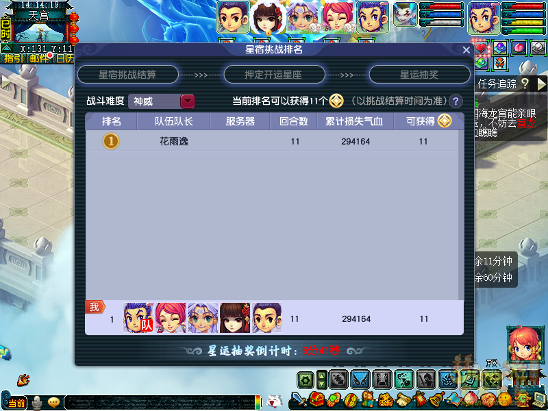 星宿之主怎么打,梦幻西游