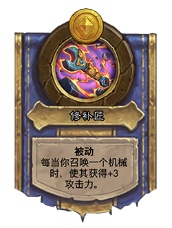 31.2.2补丁更新内容介绍,炉石传说