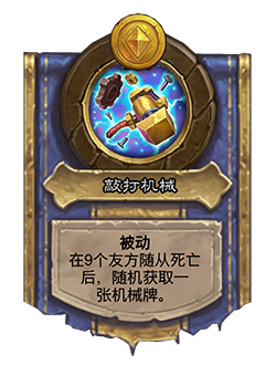 31.2.2补丁更新内容介绍,炉石传说