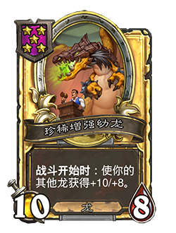 31.2.2补丁更新内容介绍,炉石传说