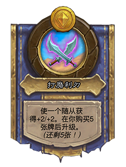 31.2.2补丁更新内容介绍,炉石传说