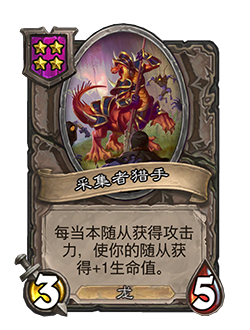 31.2.2补丁更新内容介绍,炉石传说