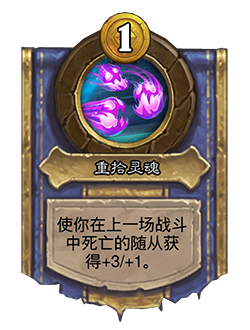 31.2.2补丁更新内容介绍,炉石传说