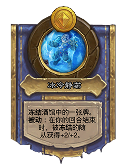 31.2.2补丁更新内容介绍,炉石传说
