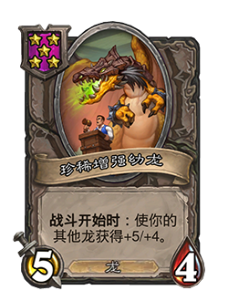 31.2.2补丁更新内容介绍,炉石传说