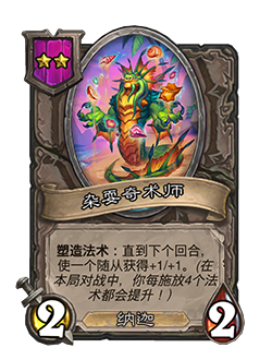 31.2.2补丁更新内容介绍,炉石传说
