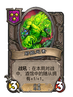 31.2.2补丁更新内容介绍,炉石传说