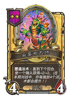 31.2.2补丁更新内容介绍,炉石传说