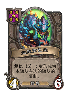 31.2.2补丁更新内容介绍,炉石传说