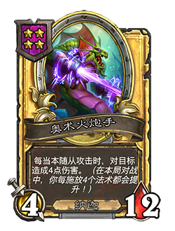 31.2.2补丁更新内容介绍,炉石传说